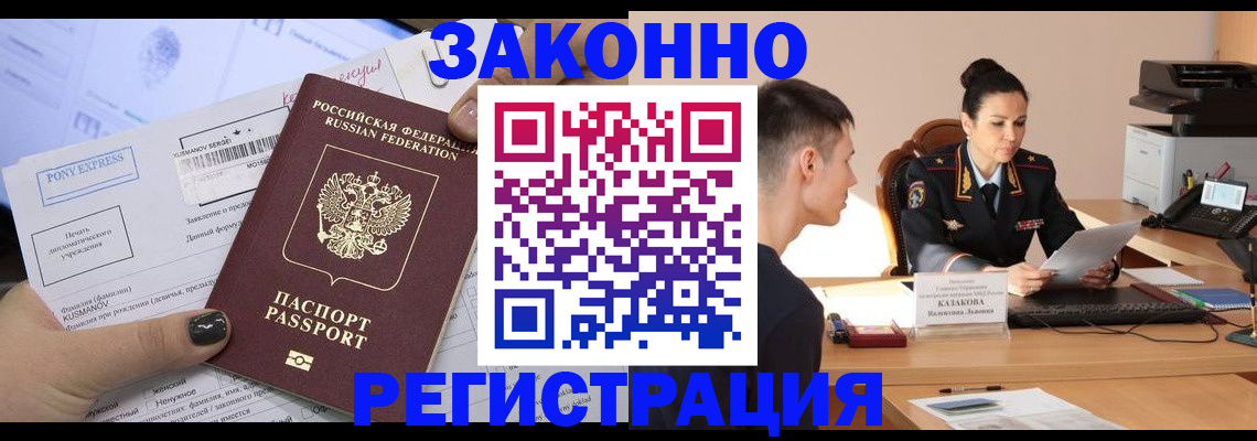 прописка для кредита в Копейске